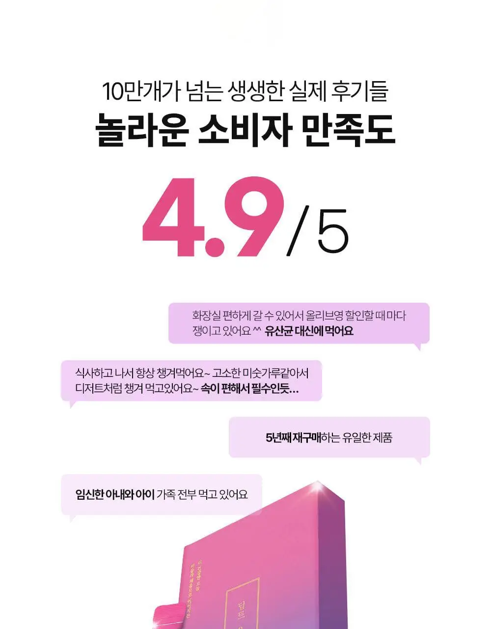 [권은비Pick] 딥트3일 스트롱플러스/리셋 외 2종(각 8포) 중 택1 상세페이지 52